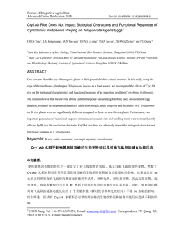 Cry1ab Rice Does Not Impact Biological Characters and Functional Response of Cyrtorhinus Lividipennis Preying on Nilaparvata Lugens Eggs1