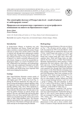 The Catastrophic Decrease of Prespa Lake Level