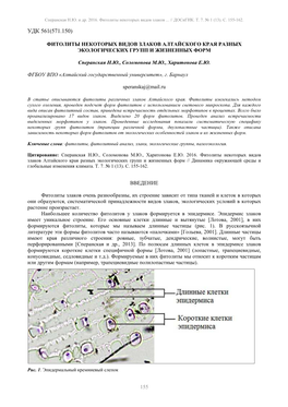 EDCC 7 1 Speranskaya Et Al 2