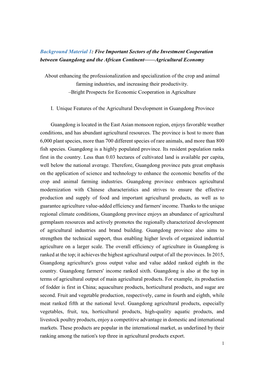 Background Material 1: Five Important Sectors of the Investment Cooperation Between Guangdong and the African Continent——Agricultural Economy