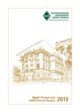 ВДЦП Річний Звіт AUSD Annual Report 2010 Зміст