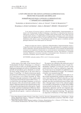 A New Species of the Genus Lophozia (Lophoziaceae) from the Svalbard Archipelago Новый Вид Из Рода Lophozia (Lophoziaceae) С Архипелага Шпицберген Nadezhda A