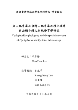 Cyclophorus and Cyclotus Taivanus Ssp