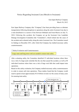 Notice Regarding Iwaizumi Line (Moichi to Iwaizumi)