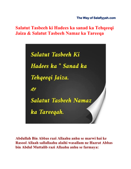 Is Hadees Ka Sanad Ka Tehqeeqi Jaiza