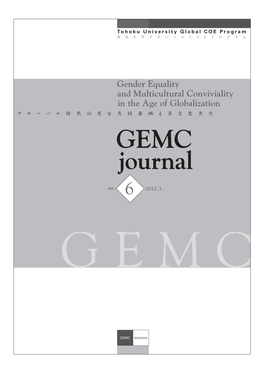 GEMC Journal No.6 2012.3