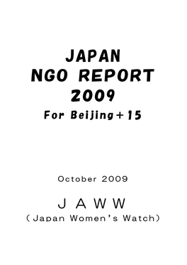 Japan NGO Report 2009