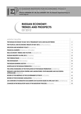 Russian Economy: Trends and Prospects 05'2012