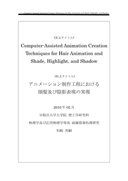 Computer-Assisted Animation Creation Techniques for Hair Animation and Shade, Highlight, and Shadow