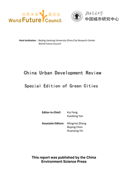 China Urban Development Review