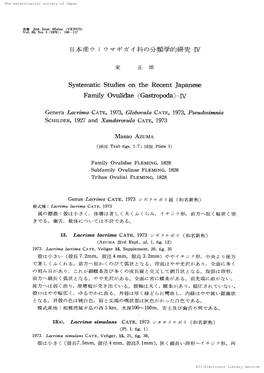 Systematic Studies on the Recent Japanese − Family Ovulidae （Gastropoda） IV
