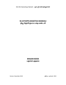 Nj Ayyappa Bhaktha Mandali Bhajan Book