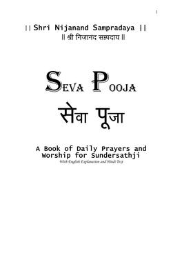 SEVA POOJA Saovaa Pajaau