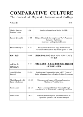 COMPARATIVE CULTURE the Journal of Miyazaki International College