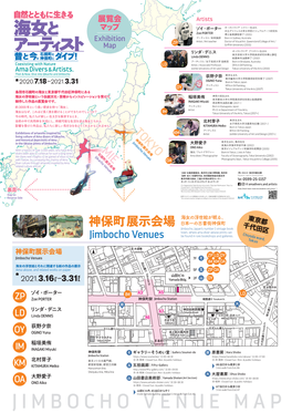 Jimbocho Venues Tokyo