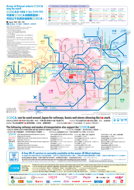 Areas of Kansai Where ICOCA May Be Used