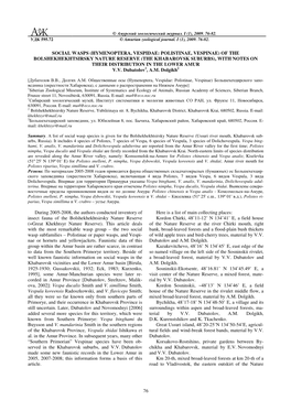 Hymenoptera, Vespidae: Polistinae, Vespinae) of the Bolshekhekhtsirsky Nature Reserve (The Khabarovsk Suburbs), with Notes on Their Distribution in the Lower Amur V.V