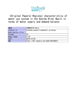 Regional Characteristics of Water Use System in the Ashida River Basin in Terms of Water Supply and Demand Balance