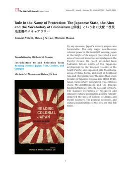 The Japanese State, the Ainu and the Vocabulary of Colonialism 「保護」という名の支配ー植民 地主義のボキャブラリー