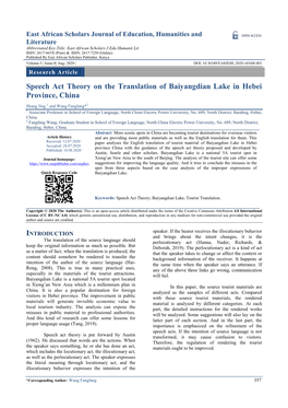 Speech Act Theory on the Translation of Baiyangdian Lake in Hebei Province, China