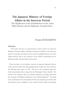 The Japanese Ministry of Foreign Affairs in the Interwar Period : the Significance of the Establishment of the Asian Affairs Bureau and Its Diplomacy Towards China