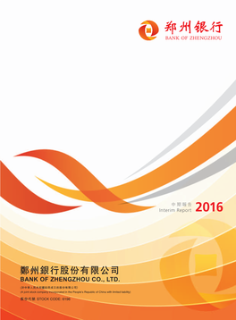 Interim Report Was Prepared in Both Chinese and English Versions