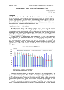 Akita Prefecture Timber Businesses Expanding Into China Summary