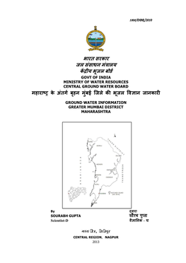 Greater Mumbai District Maharashtra