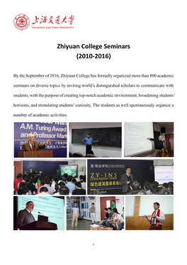 Zhiyuan College Seminars (2010-2016)