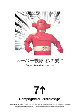 スーパー戦隊 私の愛 * * Super Sentai Mon Amour