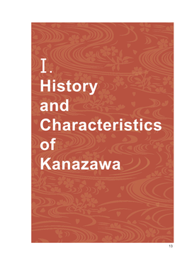 Ⅰ． History and Characteristics of Kanazawa