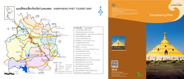 แผนที่ท องเที่ยวจังหวัดกําแพงเพชร Kamphaeng Phet Tourist Ma