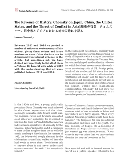 Chomsky on Japan, China, the United States, and the Threat of Conflict in Asia 歴史の復習 チョムス キー、日中米とアジアにおける対立の恐れを語る