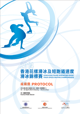 Protocol Cover HKC14.Ai