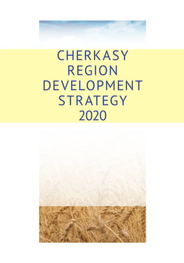 CHERKASY REGION DEVELOPMENT STRATEGY 2020 ADDRESS to CITIZENS Dear Cherkasy Community