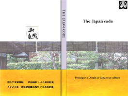 Mahayana Buddhism About Kannon Faith ”観音信仰”, Faith of Guanyin Bodhisattva“観音菩薩” on Buddhism with the Syncretism of Shinto Faith