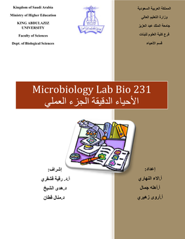 Microbiology Lab Bio 231 اﻷﺣﯾﺎء اﻟدﻗﯾﻘﺔ اﻟﺟزء اﻟﻌﻣﻟﻲ