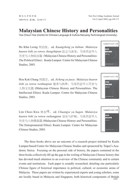 Malaysian Chinese History and Personalities Yow Cheun Hoe (Centre for Chinese Language & Culture,Nanyang Technological University)