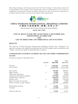 (Holdings) Limited 中國航天萬源國際（集團）有限公司