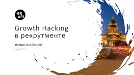 Growth Hacking Andв Рекрутменте Recruitment