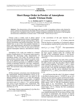 ∑ ∑ ∫ Short Range Order in Powder of Amorphous Anodic Yttrium Oxide