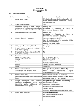 FORM 1 (I) Basic Information