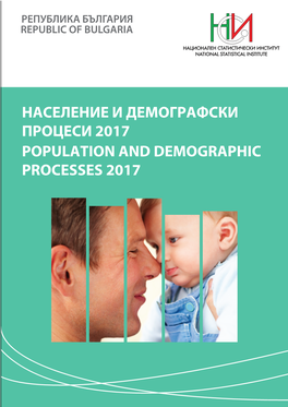 2017 Population and Demographic Processes 2017