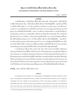ก ก F F a Development of Northeastern Folk Music Notation for Khim