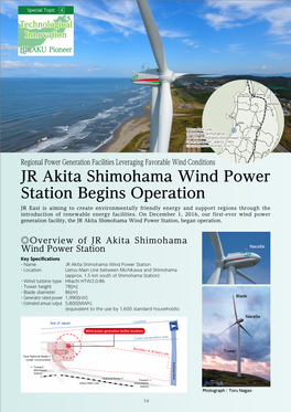 JR Akita Shimohama Wind Power Station Generated Power : Approx