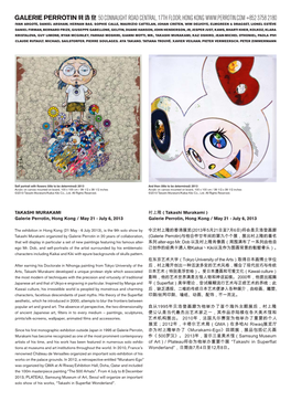 村上隆( Takashi Murakami ) Galerie Perrotin, Hong Kong / May 21