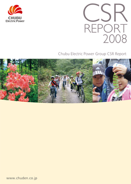 CSR Report 2008[PDF:3510KB]