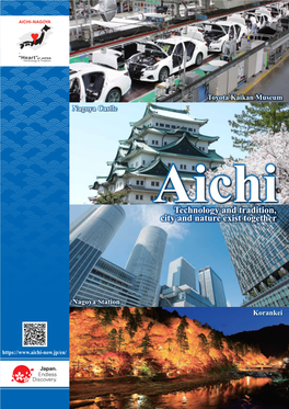 Aichi Prefecture Tourism Pamphlet (PDF: 7990KB)