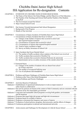 Chichibu Daini Junior High School: ISS Application for Re-Designation Contents CHAPTER 1