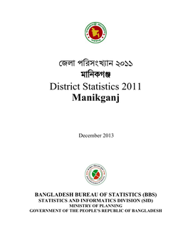 জেলা পরিসংখ্যান ২০১১ District Statistics 2011 Manikganj